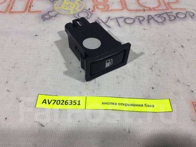 кнопка открывания бака. Antara. кнопка открытия бака sorento 2. кнопка открывания бака гранд старекс. кнопка открывания бака.