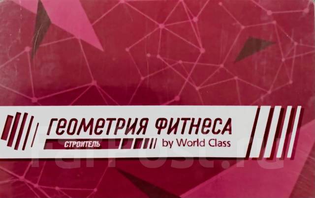 Геометрия фитнеса абонементы. Абонемент геометрия фитнеса. Геометрия фитнеса владивосток авангард. Геометрия фитнеса владивосток клевер. Геометрия фитнеса, владивосток, проспект 100-летия.