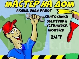 Авто мастер на час