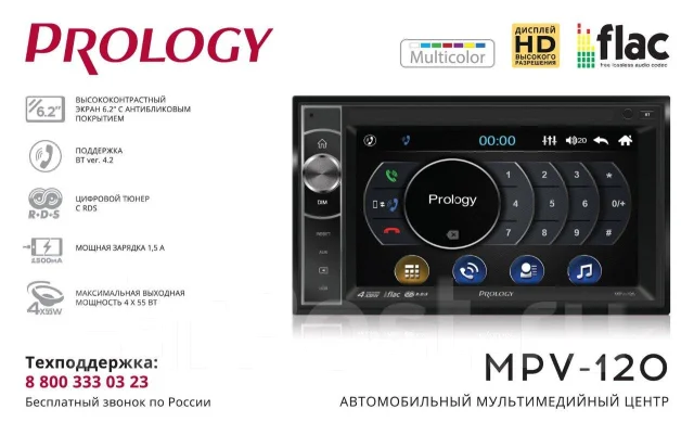 Prology MPV-120 ����