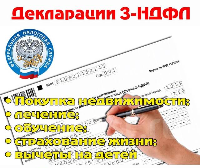 Срок сдачи декларации ндфл в 2024 году