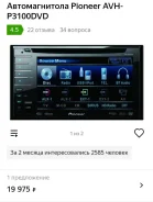 Pioneer AVH-3100DVD ����