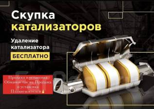 Удалить катализатор газель бизнес