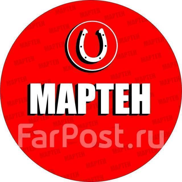 Фарпост работа вакансия. Мартен Артем. Мартен Владивосток. ООО Мартен. Компания Мартен г Владивосток.