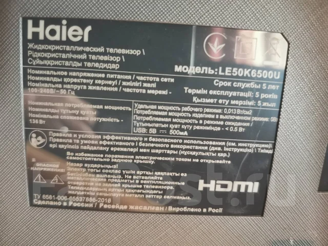 Haier LE50K6500U ����