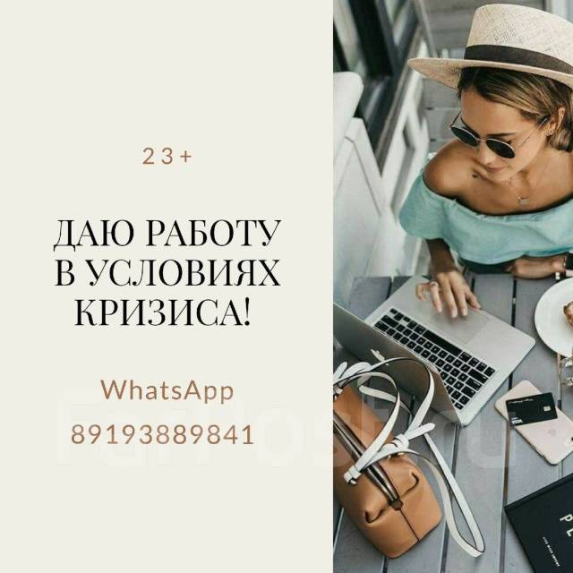 Удаленные работы на дому гибкий график