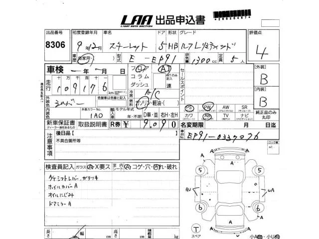 Toyota Starlet. �������, ��������, 1.3 (85��.�.), ������, 109����. ��, �/�, ��� ���. ��� ����� �� ������������ ����