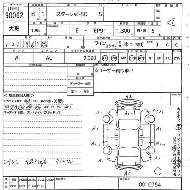 Toyota Starlet. �������, ��������, 1.3 (85��.�.), ������, 122����. ��, �/�, ��� ���. ��� ����� �� ������������ ����