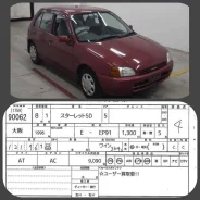 Toyota Starlet. �������, ��������, 1.3 (85��.�.), ������, 122����. ��, �/�, ��� ���. ��� ����� �� ������������ ����