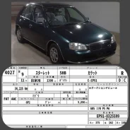 Toyota Starlet. �������, ��������, 1.3 (85��.�.), ������, 34����. ��, �/�, ��� ���. ��� ����� �� ������������ ����