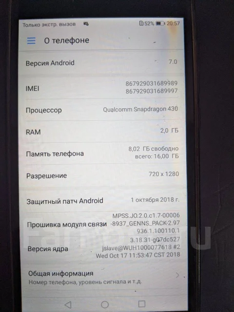 Honor 6A. �/�, �����������, 3G, 4G LTE ����