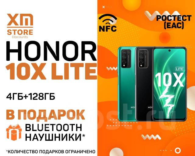 Honor 10x nfc есть или нет