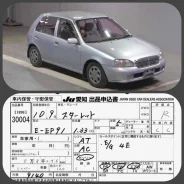 Toyota Starlet. �������, ��������, 1.3 (85��.�.), ������, 58����. ��, �/�, ��� ���. ��� ����� �� ������������ ����