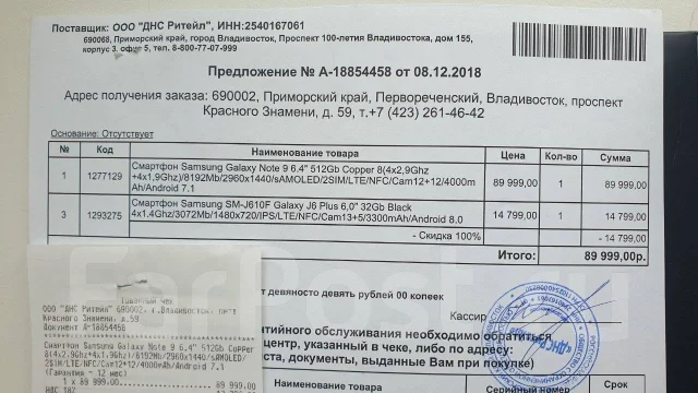 Samsung Galaxy Note 9. �/�, 512 ��, 4G LTE ����