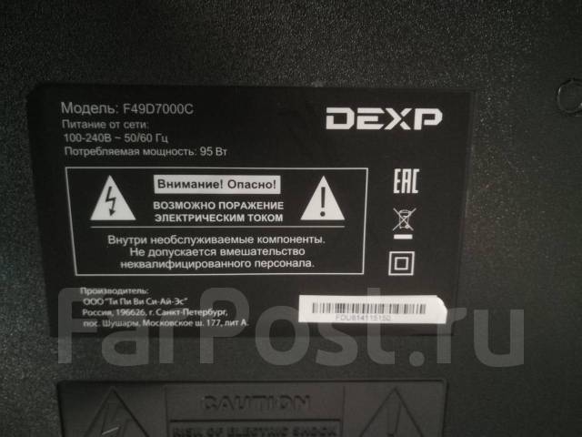 Dexp f32d7000c нет изображения