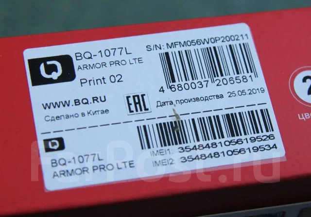 BQ-1077L Armor PRO LTE ����