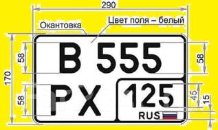 Изготовление госзнаков на автомобиль