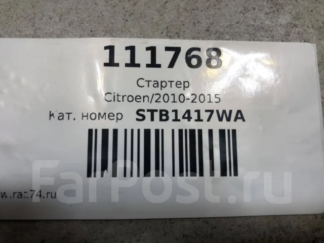 ������� Citroen C4 B7 [STB1417WA] STB1417WA ����