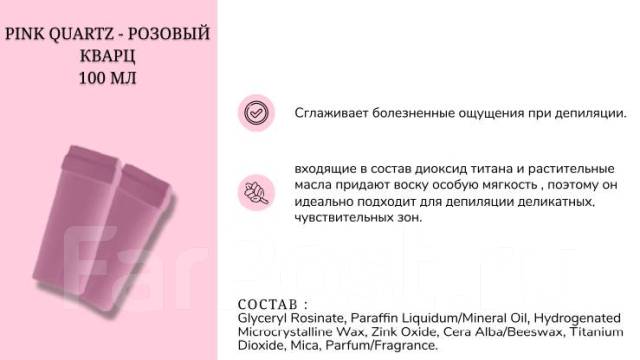 Skin system воски для депиляции