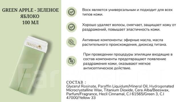 Skin system воски для депиляции