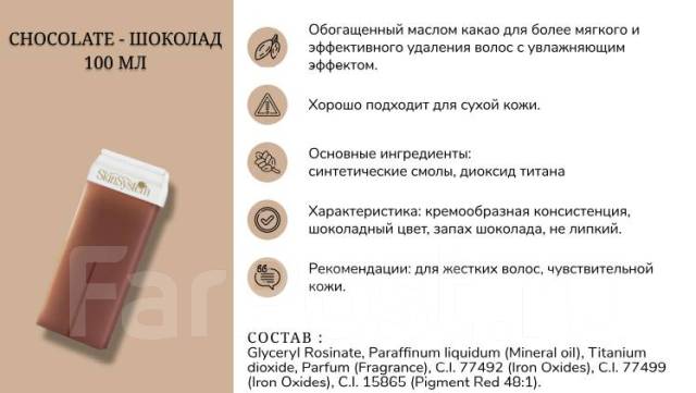 Skin system воски для депиляции