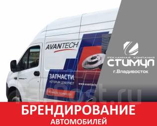 Моя реклама автомобили