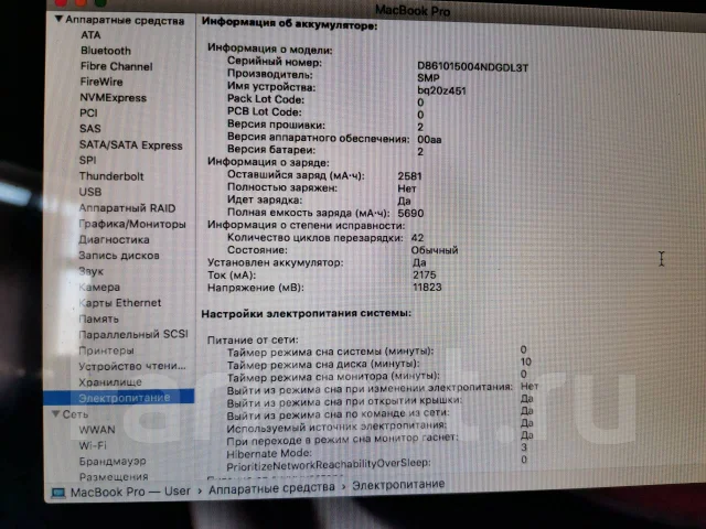 Apple MacBook 13. 13", 2,4����, ��� 8 ��, ���� 256���, WiFi: 1, Bluetooth: 1, ����������� �� 8��. ����