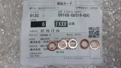 ��������� Suzuki H25A Suzuki 09168-08016 0916808016 ����