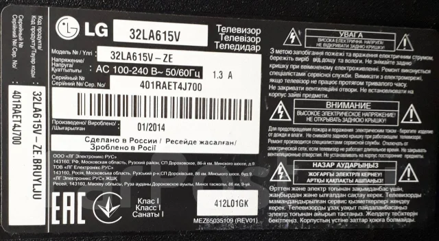 LG 32LA615V. LED. ��� ����� �� ������������ ����
