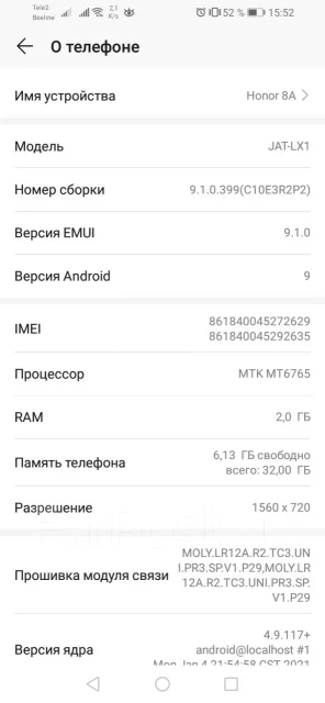 Honor 8A. �/�, ������, 3G, 4G LTE, NFC ����
