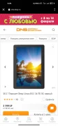 DEXP Ursus B11 ����