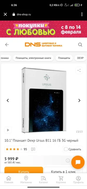 DEXP Ursus B11 ����