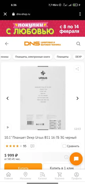 DEXP Ursus B11 ����