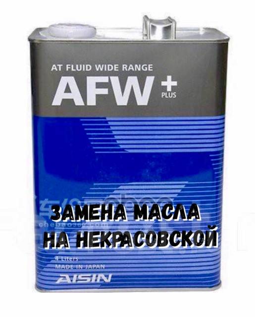 Фильтр акпп aisin
