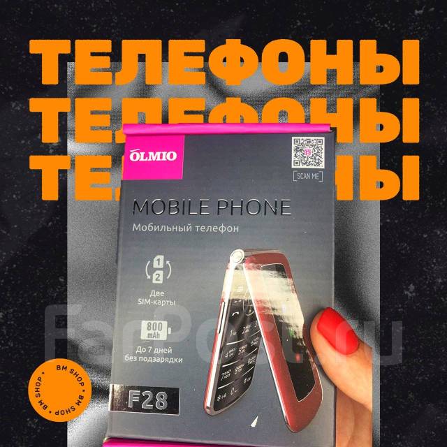 Мобильный телефон Olmio F28 (черный), раскладушка, новый, в наличии ...