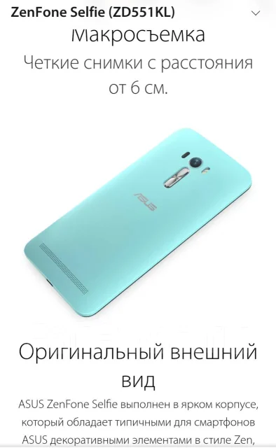 Asus ZenFone Selfie. �/�, ���������, �����������, 3G, 4G LTE, Dual-SIM ����