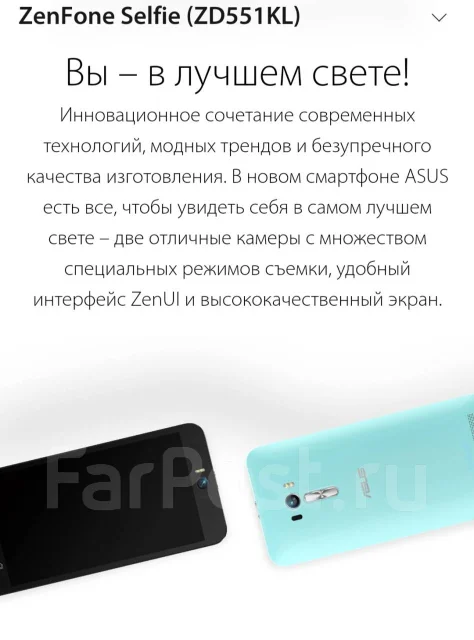 Asus ZenFone Selfie. �/�, ���������, �����������, 3G, 4G LTE, Dual-SIM ����