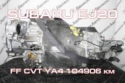 АКПП Subaru EJ20 Контрактная | Установка, Гарантия