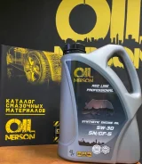 Nerson. 5w30, �������������, 4��. ����