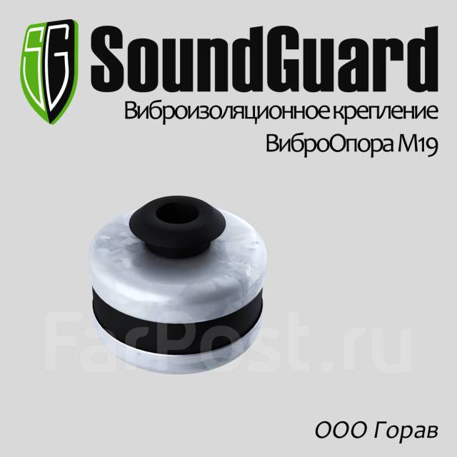 Виброизоляционное крепление кондиционера SoundGuard ВиброОпора М19, в ...