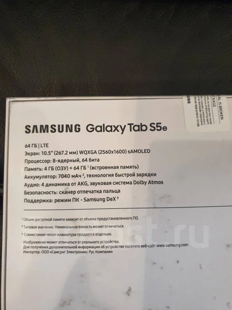 Samsung Galaxy Tab S5e ����