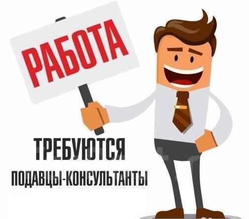 Вакансия продавец авто