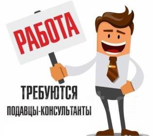 Вакансии продавец в магазин обоев