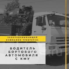 Иц камаз вакансии