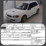 Toyota Starlet. �������, ��������, 1.3 (135��.�.), ������, 93����. ��, �/�, ��� ���. ��� ����� �� ������������ ����