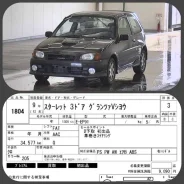 Toyota Starlet. �������, ��������, 1.3 (135��.�.), ������, 35����. ��, �/�, ��� ���. ��� ����� �� ������������ ����