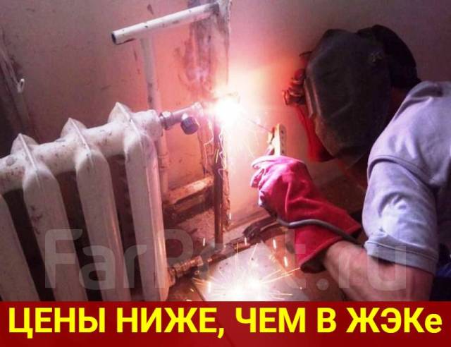 Сантехника Сварка Трубы Батареи Стояки Перемычки - Сантехработы в Москве