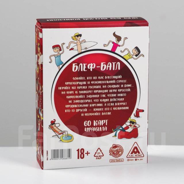Алкогольная игра «Пьяный блеф-батл». В наличии, новый. Цена: 300₽ во ...