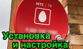 Настройка мтс спутниковое тв киров