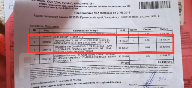 Intel Core i7-9700K ����